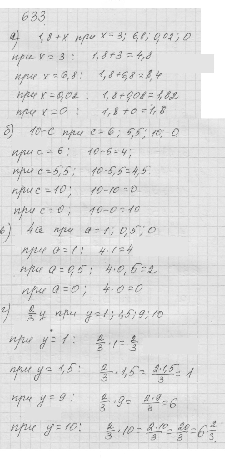 Скан решения номера 8.16 (633)