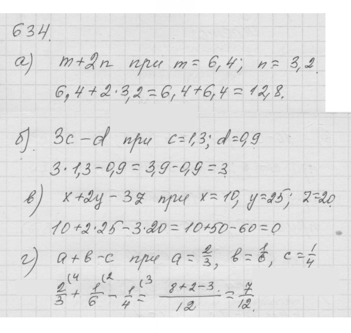 Скан решения номера 8.17 (634)