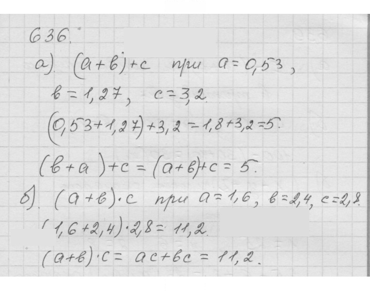 Скан решения номера 8.19 (636)