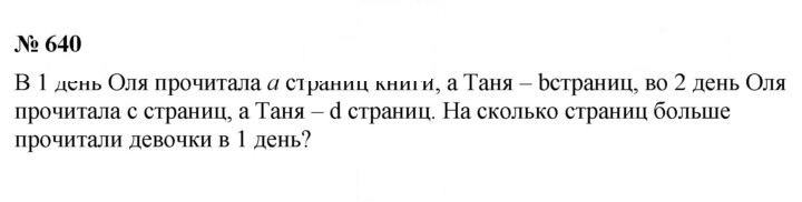 Скан решения номера 8.23 (640)