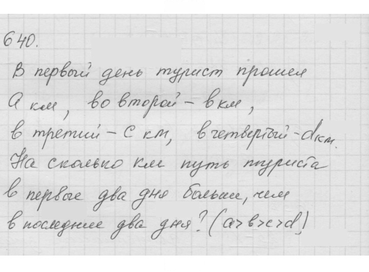 Скан решения номера 8.23 (640)