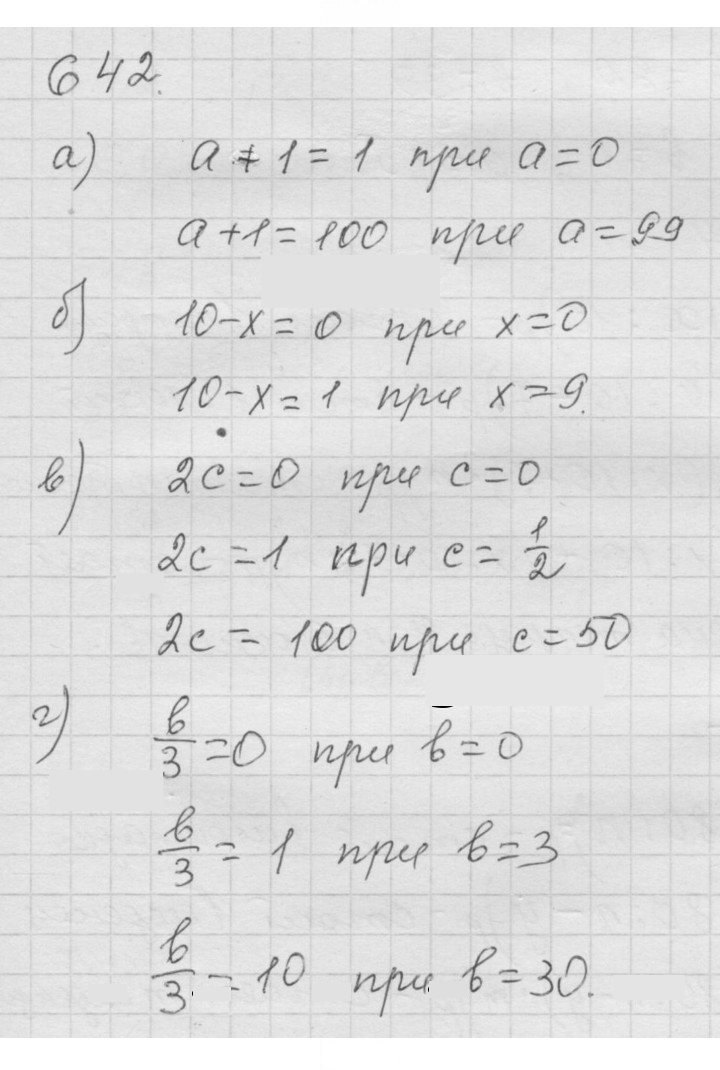 Скан решения номера 8.25 (642)