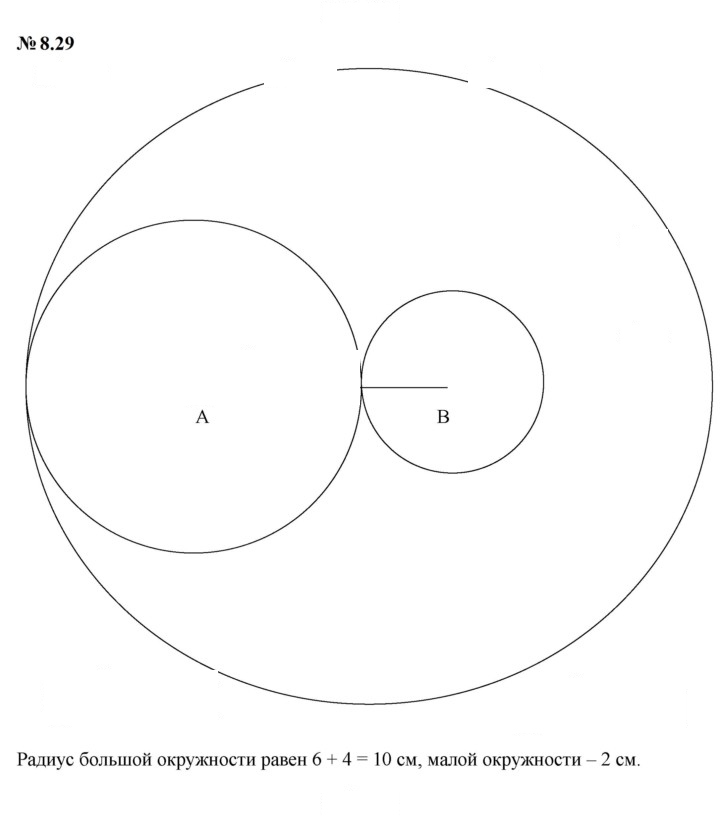 Скан решения номера 8.29 (646)