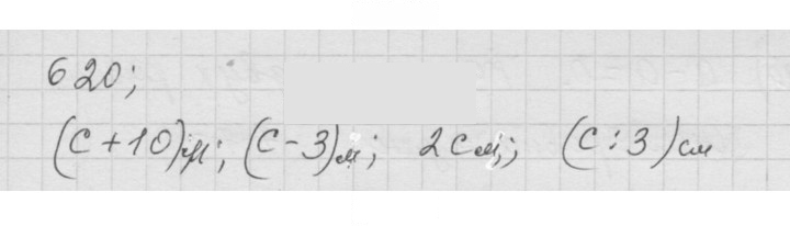 Скан решения номера 8.3 (620)