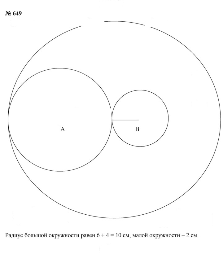 Скан решения номера 8.32 (649)