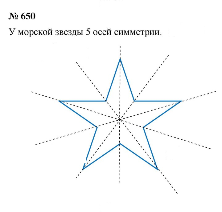 Скан решения номера 8.33 (650)