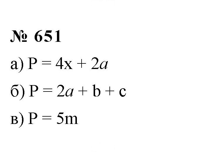 Скан решения номера 8.34 (651)