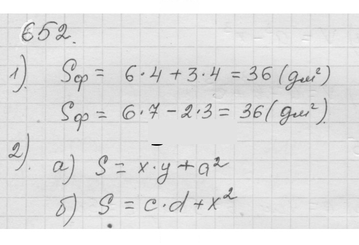 Скан решения номера 8.35 (652)