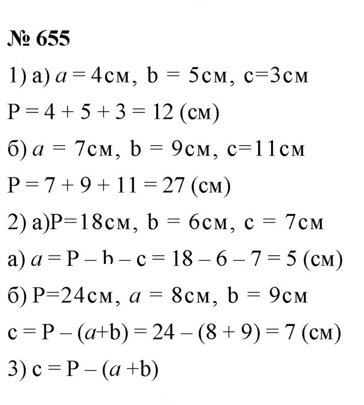 Скан решения номера 8.38 (655)
