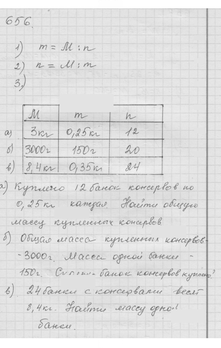 Скан решения номера 8.39 (656)