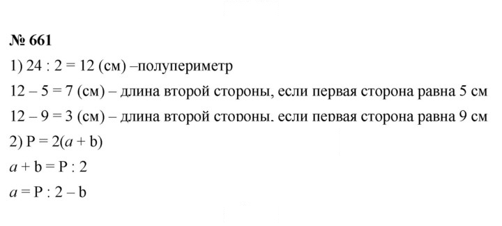 Скан решения номера 8.44 (661)