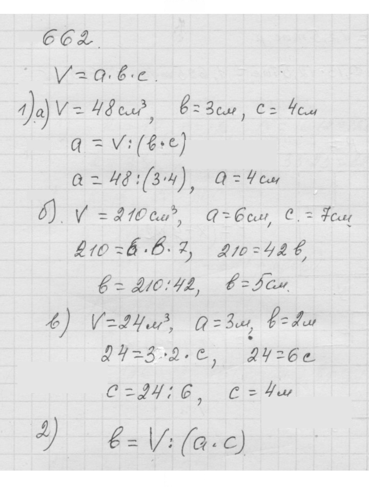 Скан решения номера 8.45 (662)
