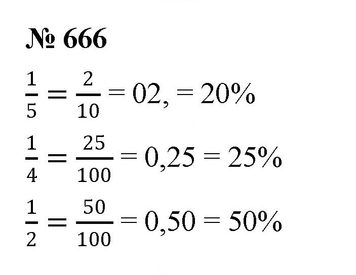 Скан решения номера 8.49 (666)
