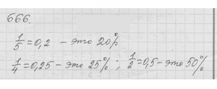 Скан решения номера 8.49 (666)