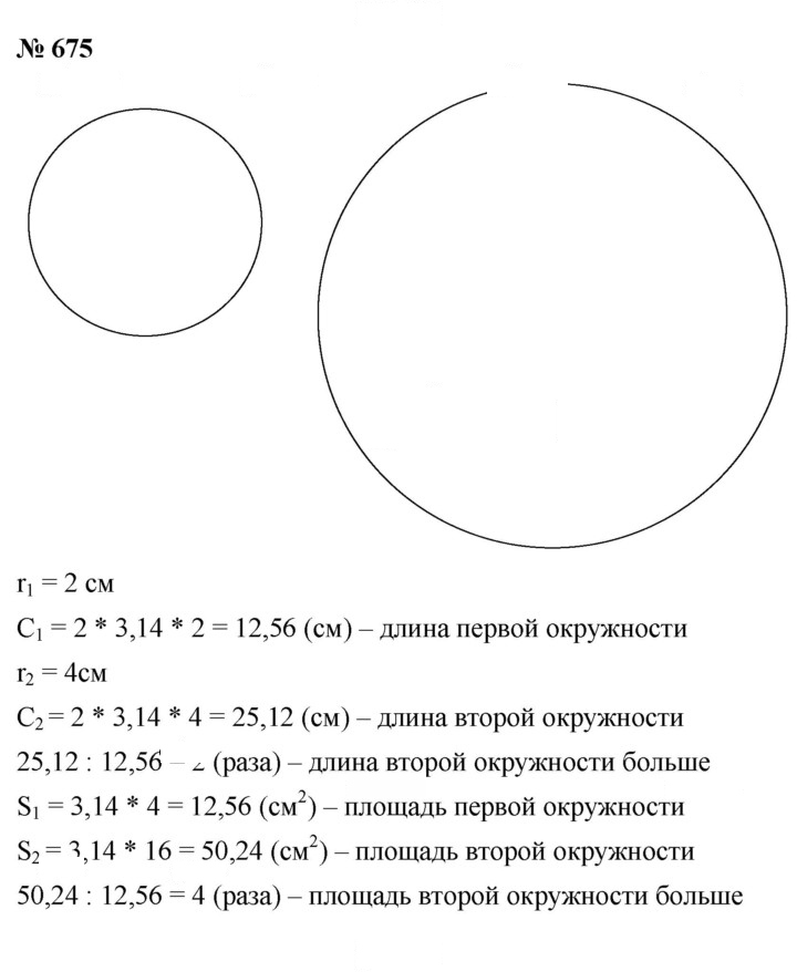 Скан решения номера 8.58 (675)