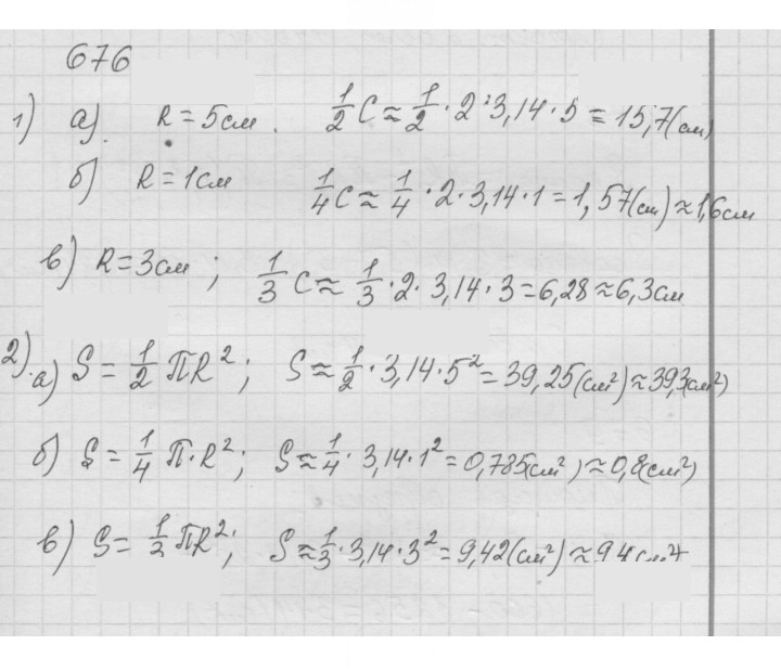 Скан решения номера 8.59 (676)