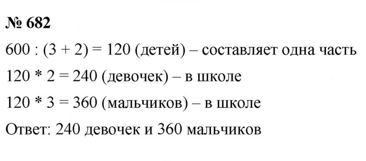 Скан решения номера 8.65 (682)