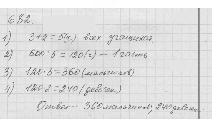 Скан решения номера 8.65 (682)