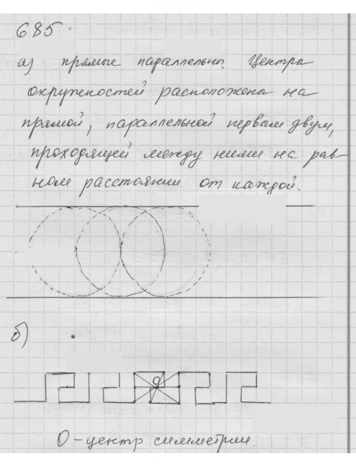 Скан решения номера 8.68 (685)