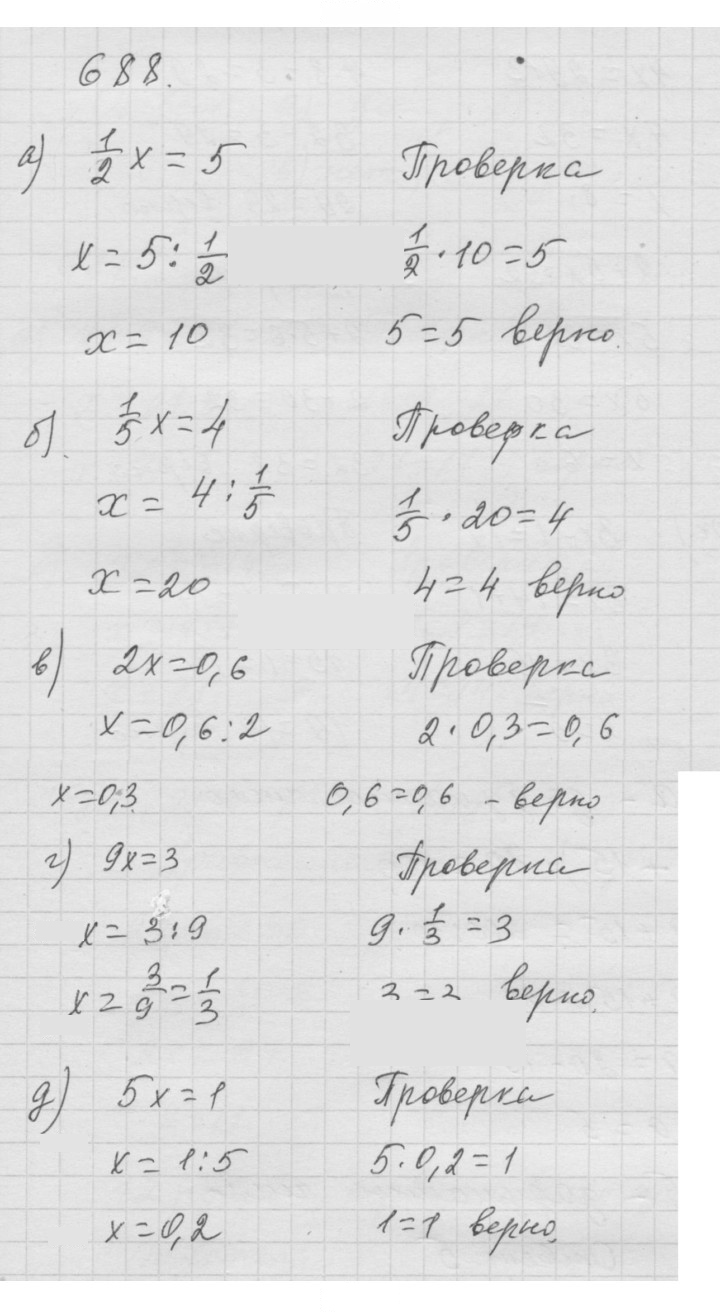 Скан решения номера 8.71 (688)