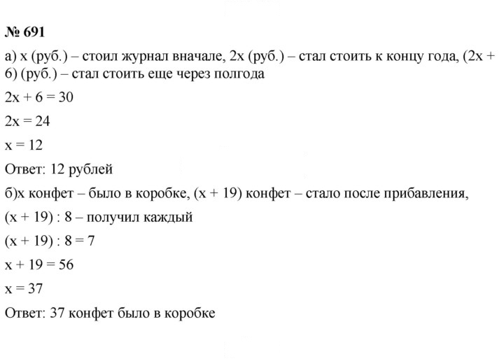 Скан решения номера 8.74 (691)