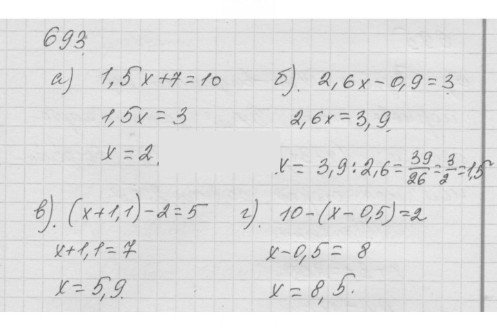 Скан решения номера 8.76 (693)