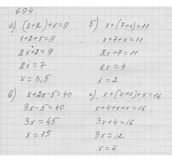 Скан решения номера 8.77 (694)