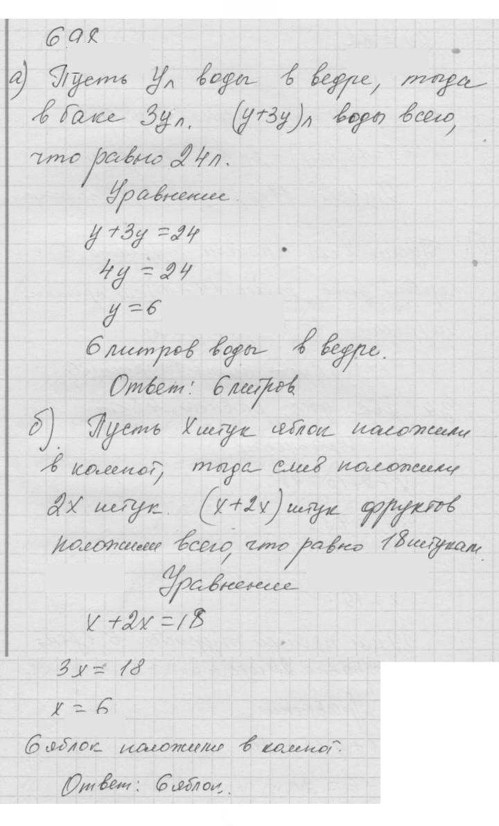 Скан решения номера 8.81 (698)