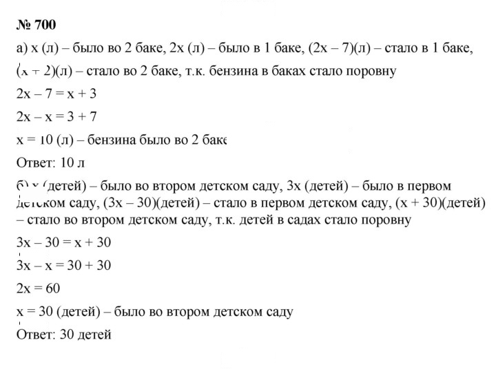Скан решения номера 8.83 (700)