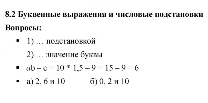 Скан решения номера 8.2