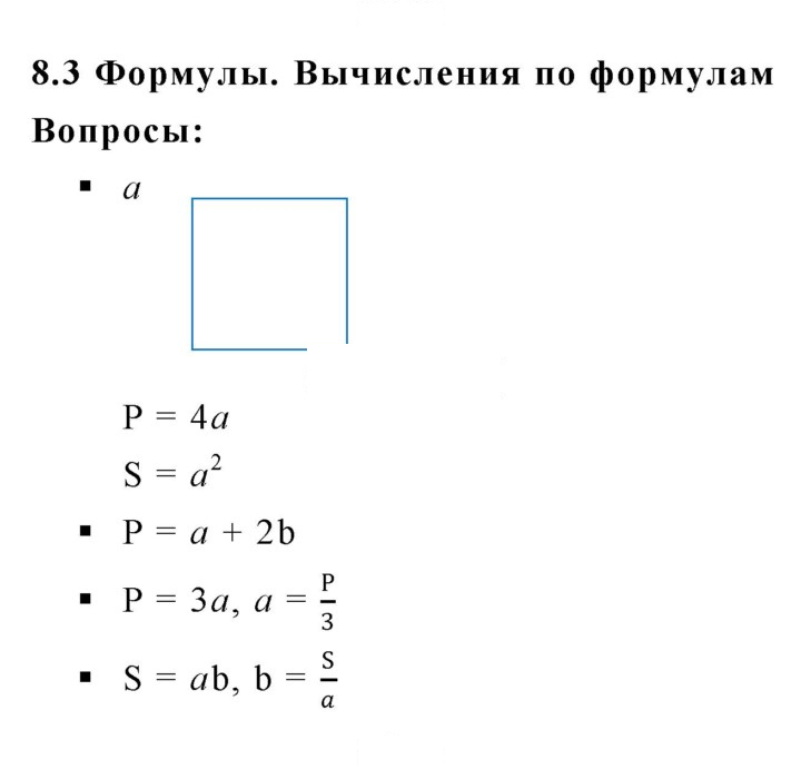Скан решения номера 8.3