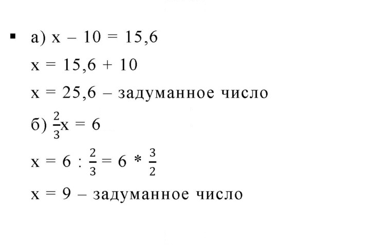 Скан решения номера 8.5