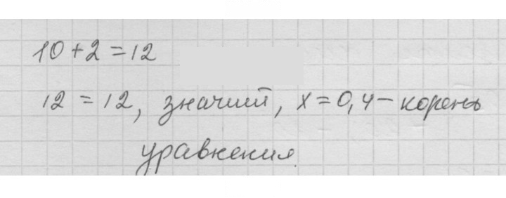 Скан решения номера 10