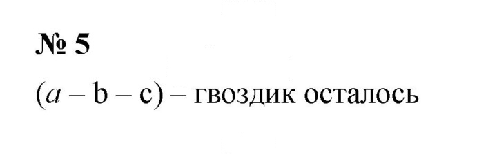 Скан решения номера 5