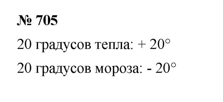 Скан решения номера 9.1 (705)