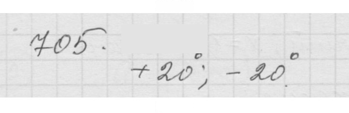 Скан решения номера 9.1 (705)
