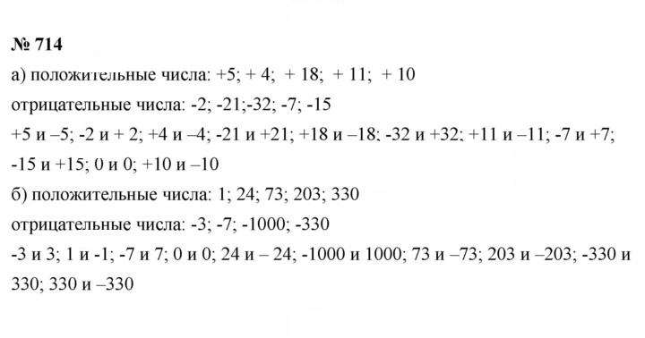 Скан решения номера 9.10 (714)