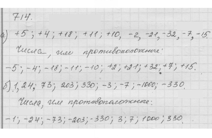 Скан решения номера 9.10 (714)