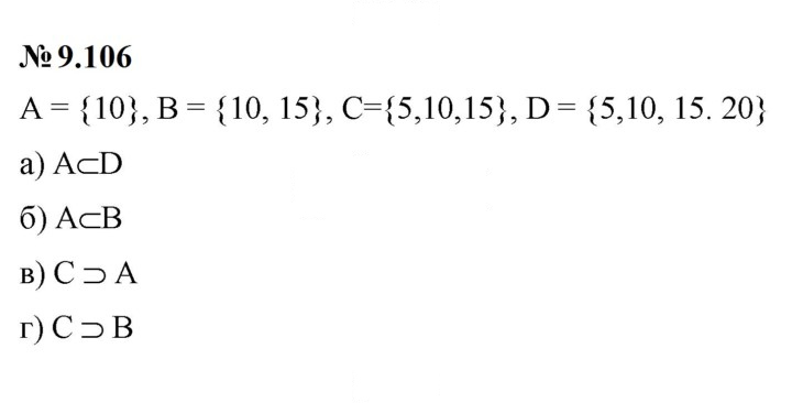 Скан решения номера 9.106