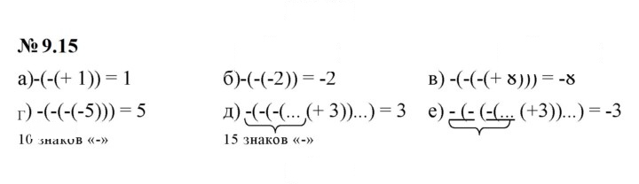 Скан решения номера 9.15 (719)