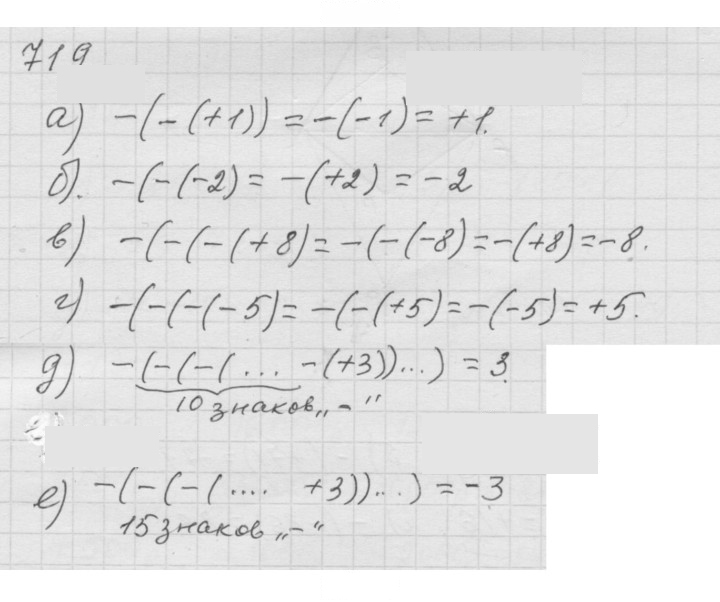 Скан решения номера 9.15 (719)