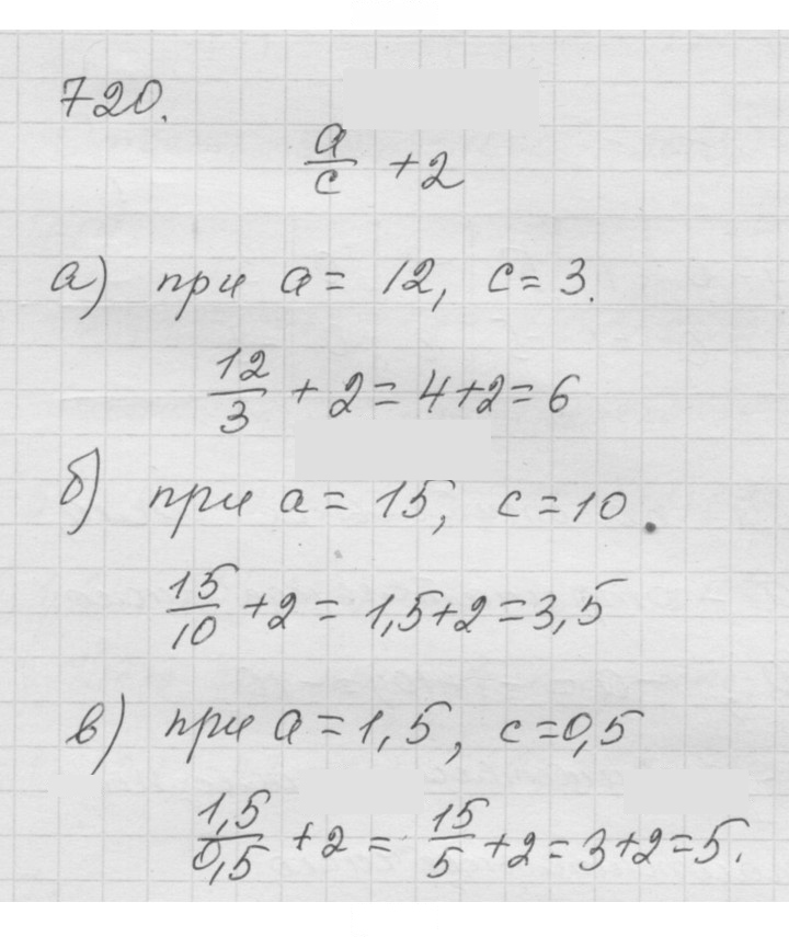 Скан решения номера 9.16 (720)