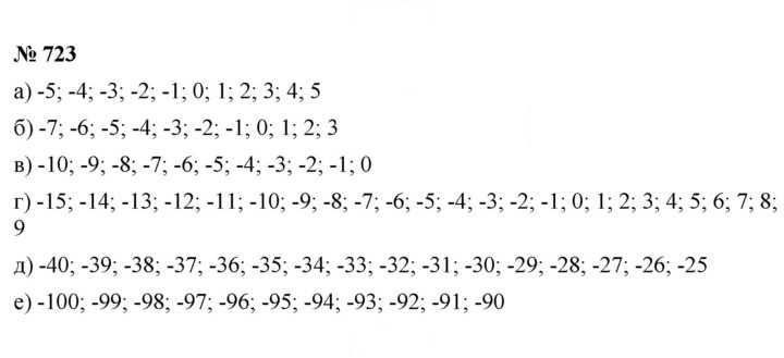 Скан решения номера 9.19 (723)