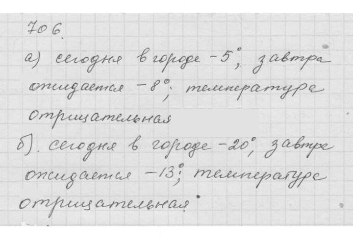 Скан решения номера 9.2 (706)