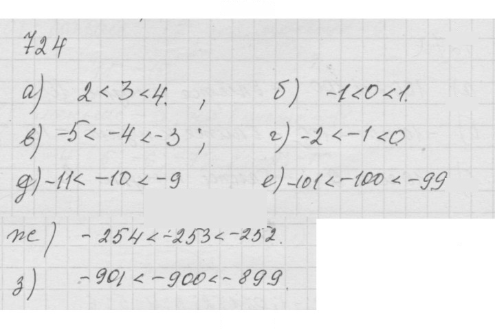 Скан решения номера 9.20 (724)