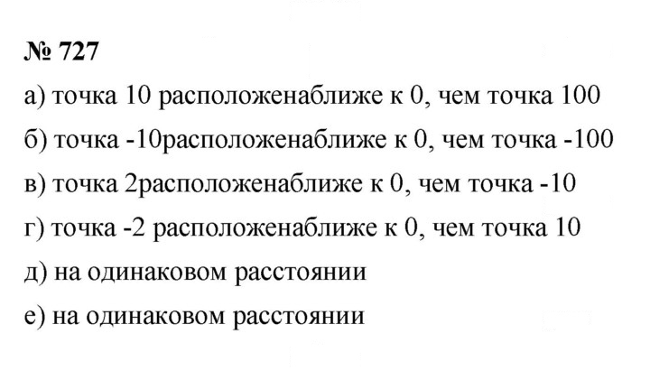 Скан решения номера 9.23 (727)