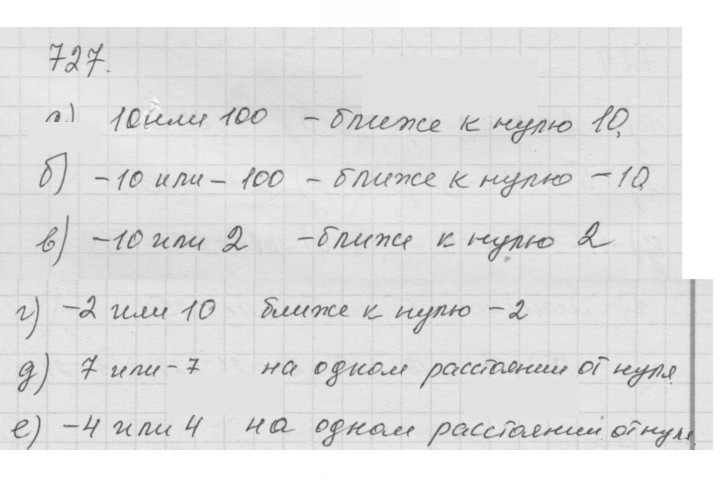 Скан решения номера 9.23 (727)