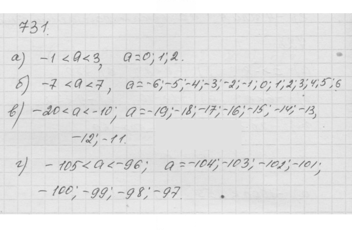 Скан решения номера 9.27 (731)