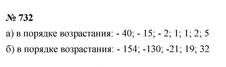 Скан решения номера 9.28 (732)