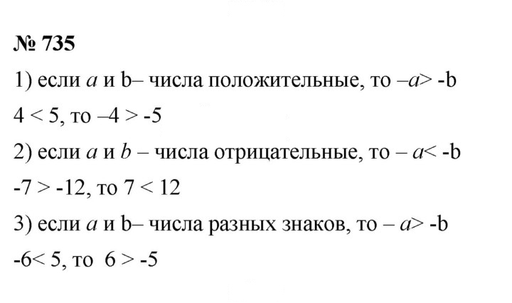 Скан решения номера 9.31 (735)